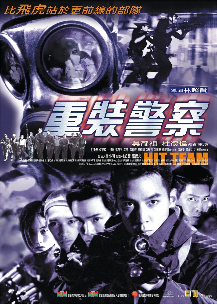 重装警察 2001(全集)