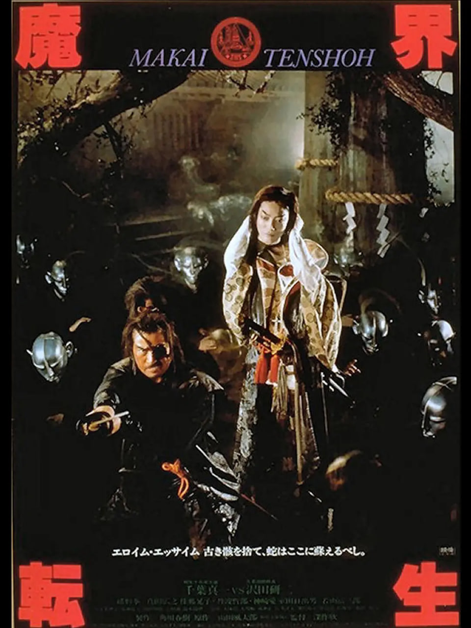 魔界转生(全集)