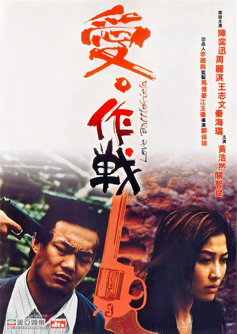 爱‧作战(全集)