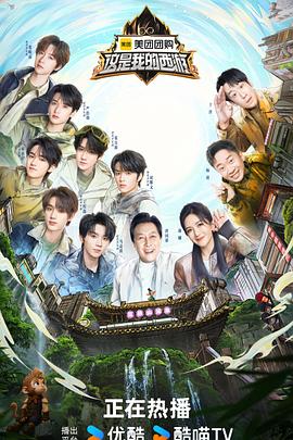 这是我的西游(全集)